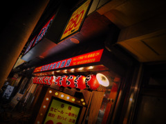 もう呑みに行ってもいいかな。