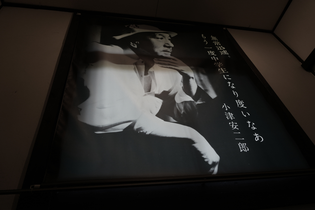 小津安二郎