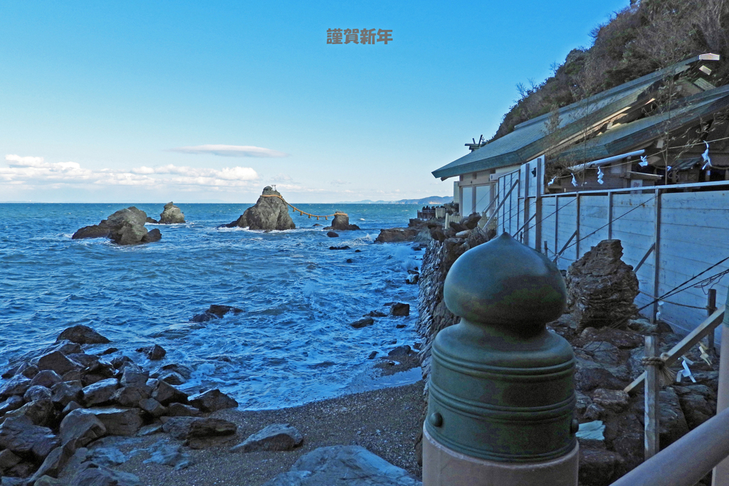 初詣（二見夫婦岩）