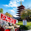 ある週末の観光地