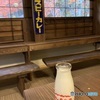 遠征中