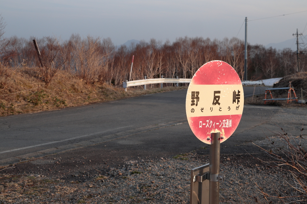 峠のバス停