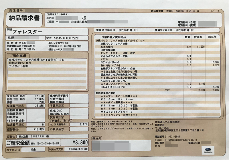 202011081225