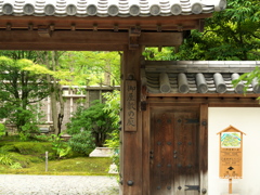 好古園