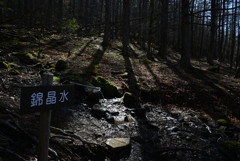 登山道の水場
