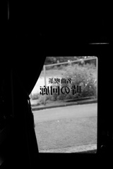 時の回廊