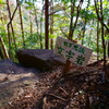 文字岩１