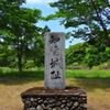 知覧城跡