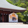 奈良県橿原神宮