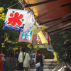 夏の終わり