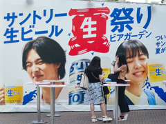 生ビール