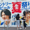 生ビール