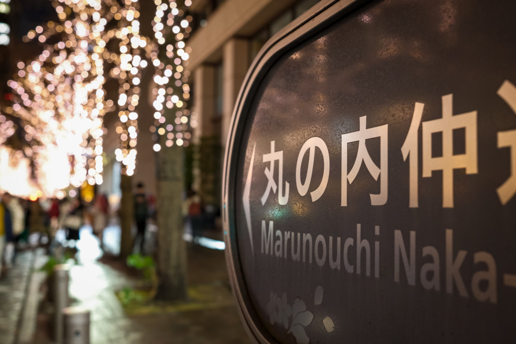 丸の内イルミネーション