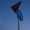 夕方と夜の間
