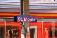 駅…サン・モリッツ