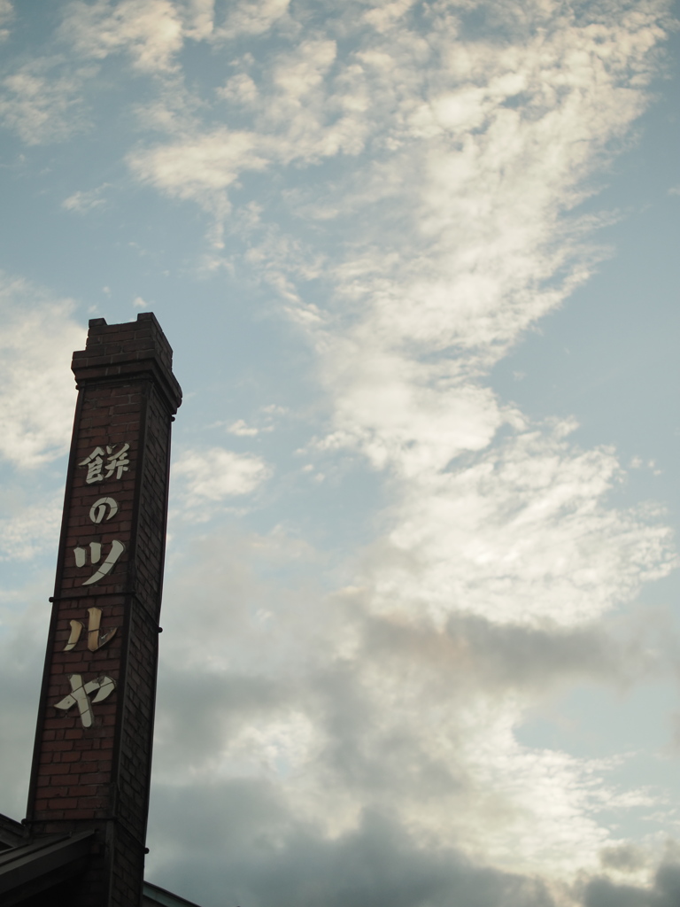 けむりを吐かぬ煙突