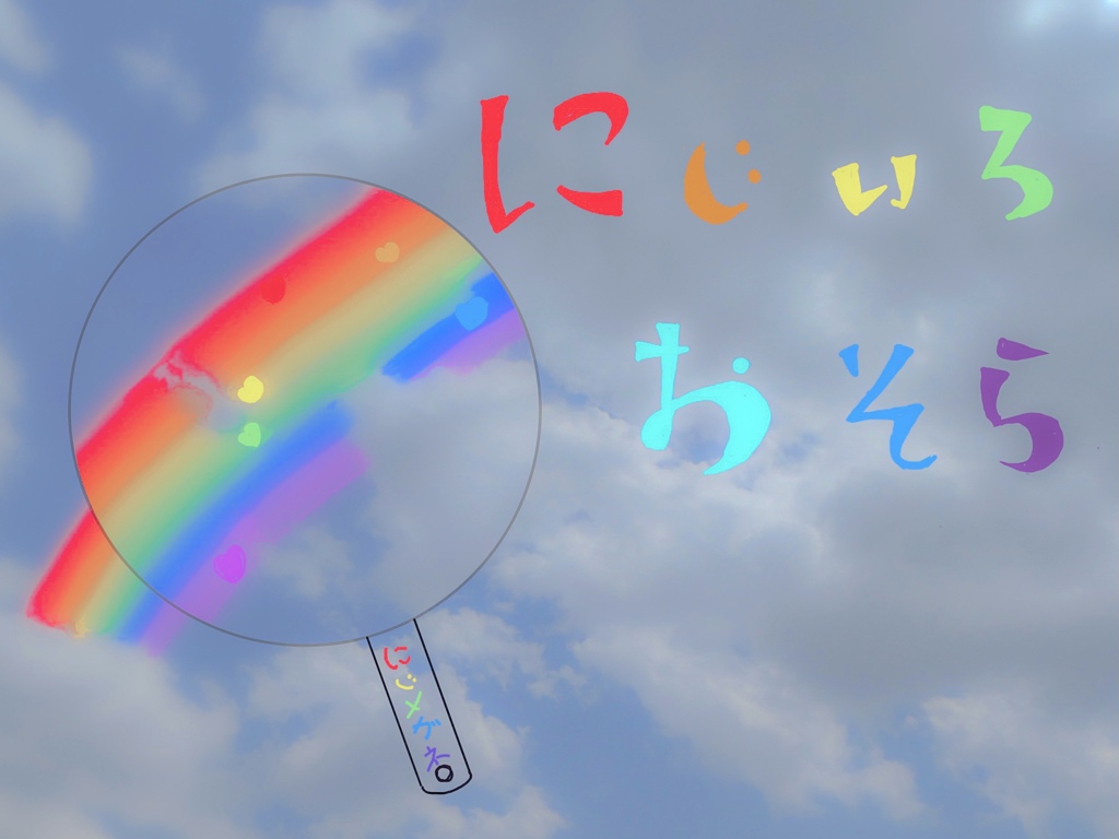 きっと明日はいい天気♫（＾Ｏ＾☆♪