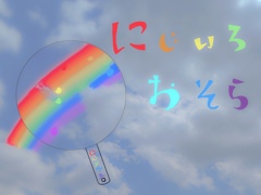 きっと明日はいい天気♫（＾Ｏ＾☆♪