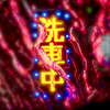 雨やどり