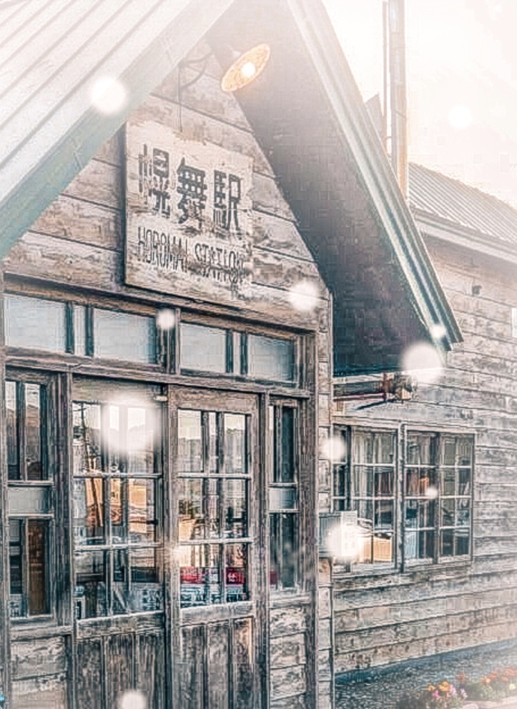 幌舞駅