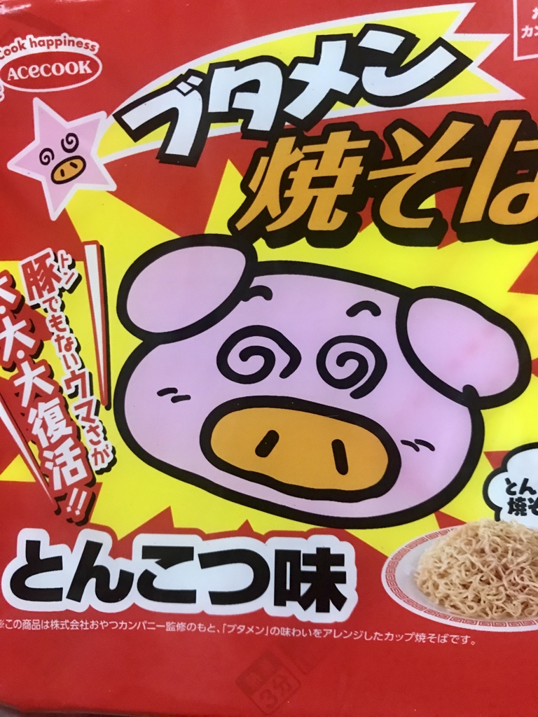 よくやった！！