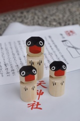うそかえ神事
