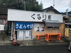 今日は旅人　峠の昼食