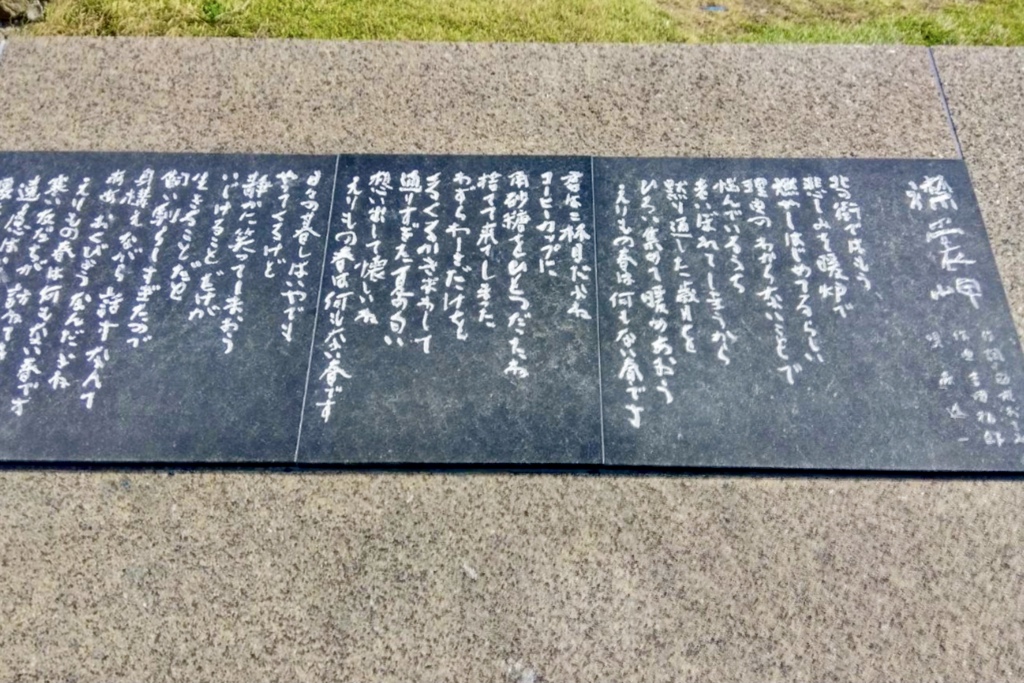 襟裳の夏はとても寒い夏です♪