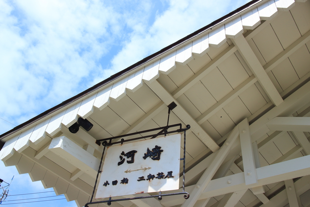 河崎