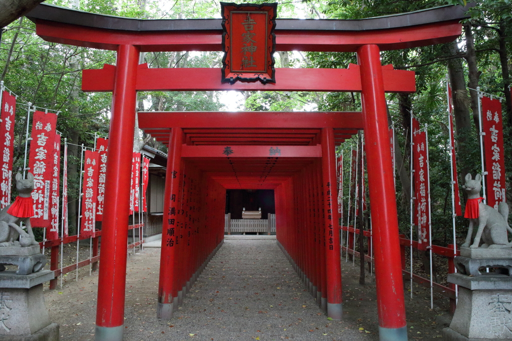 吉家稲荷神社