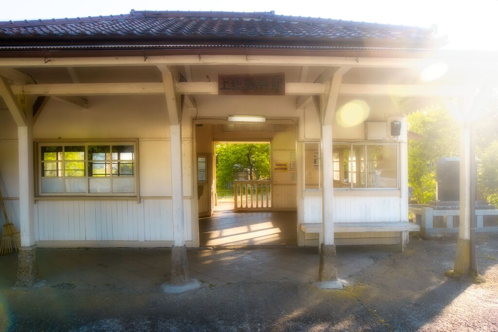 陽ざし輝く・・・上総鶴舞駅にて