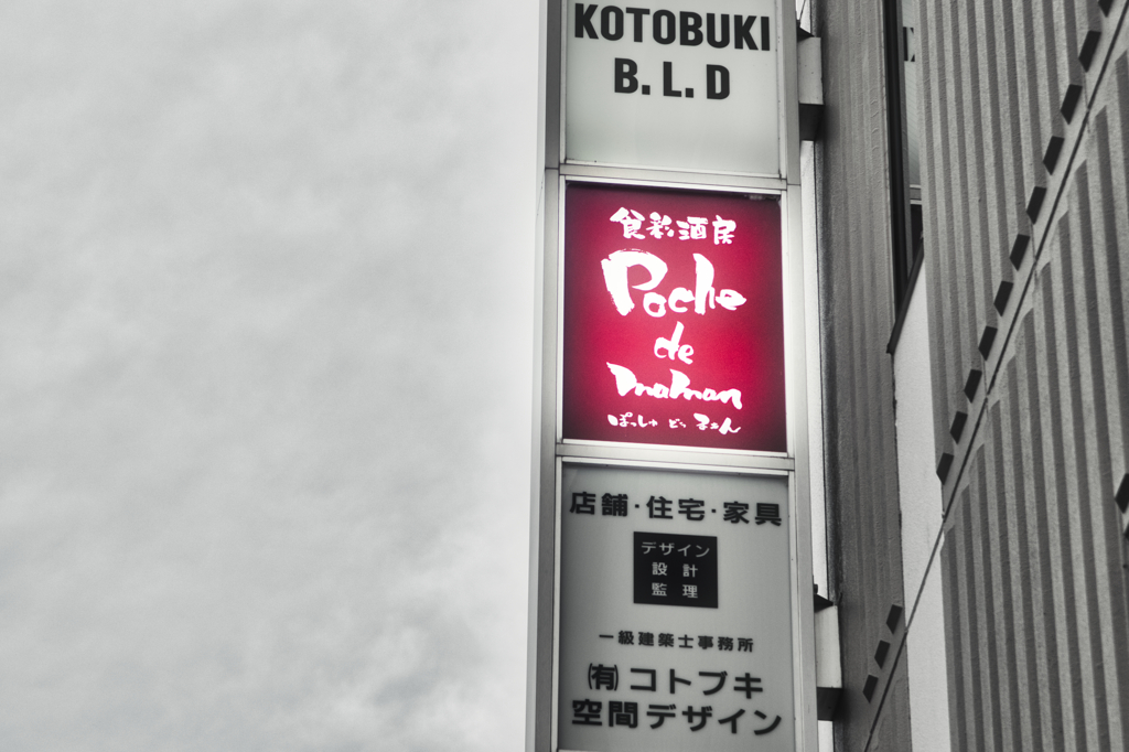 お気に入りのお店