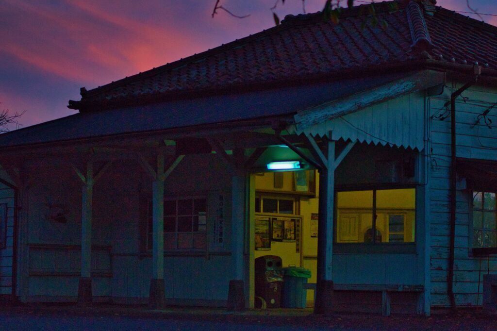 黄昏の上総鶴舞駅