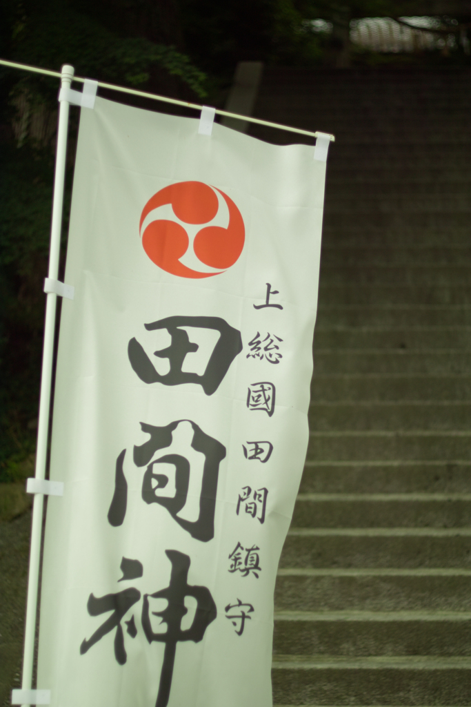 flower water at tama shrine