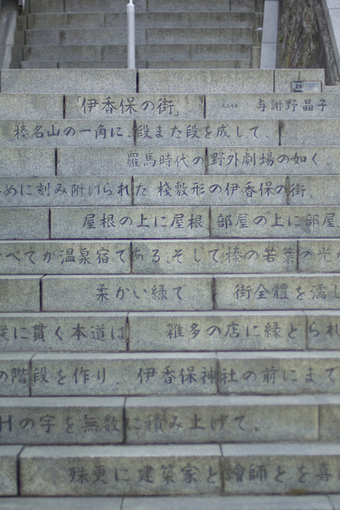 Ikaho spa at 16:27 Mar,14 2025