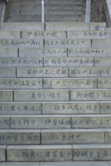 Ikaho spa at 16:27 Mar,14 2025