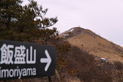 mt.meshimori at 11:11 24,Feb 2023