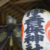 ikaho spa at 15:30 Mar,14 2025