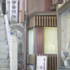 Ikaho spa at 15:45 Mar,14 2025