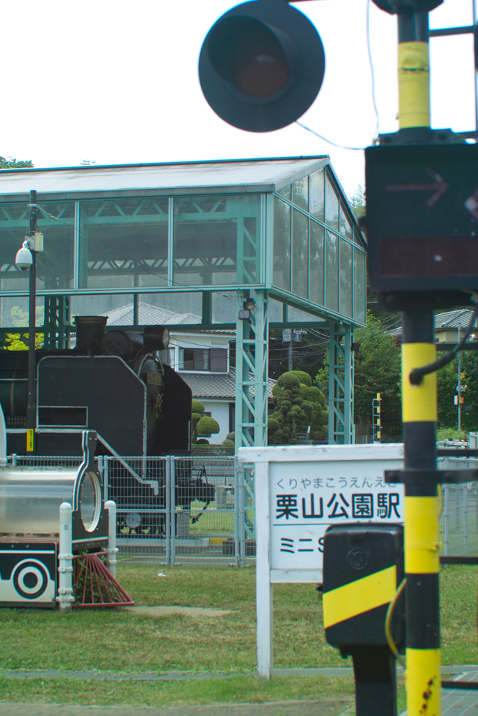 kuriyama park at narita city