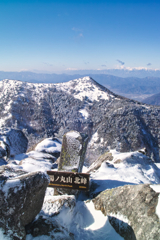 mt.yunomaruyama at 10:57 Jan,16 2026
