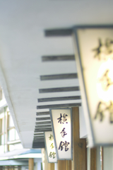 Ikaho spa at 15:55 Mar,14 2025