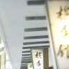 Ikaho spa at 15:55 Mar,14 2025