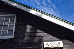 mt.tsubakuro Aug,23~25 2024 07