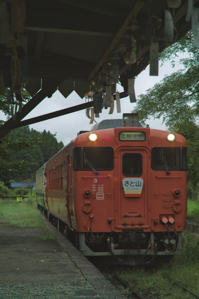satoyama & wind chime