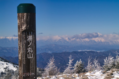 mt.yunomaruyama at 10:42 Jan,16 2026