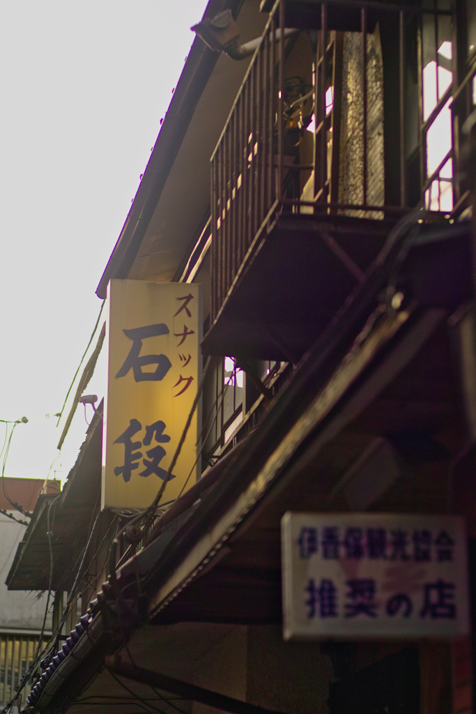 Ikaho spa at 16:03 Mar,14 2025