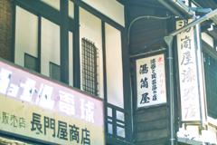 naraijyuku at 14:32 Oct,13 2024