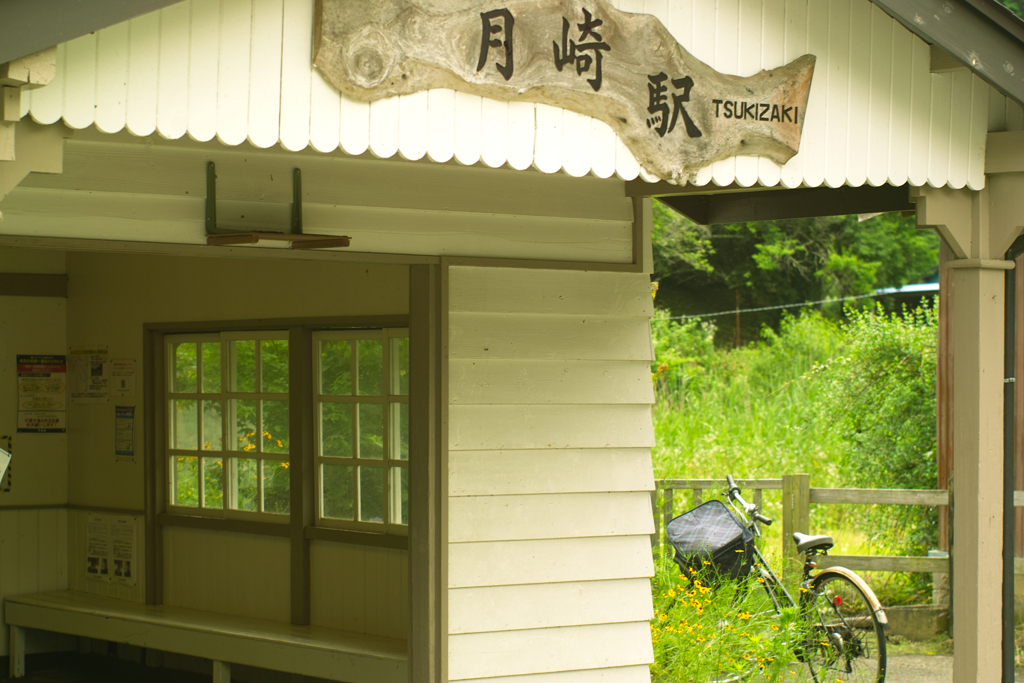 tsukizaki station