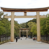 橿原神宮鳥居